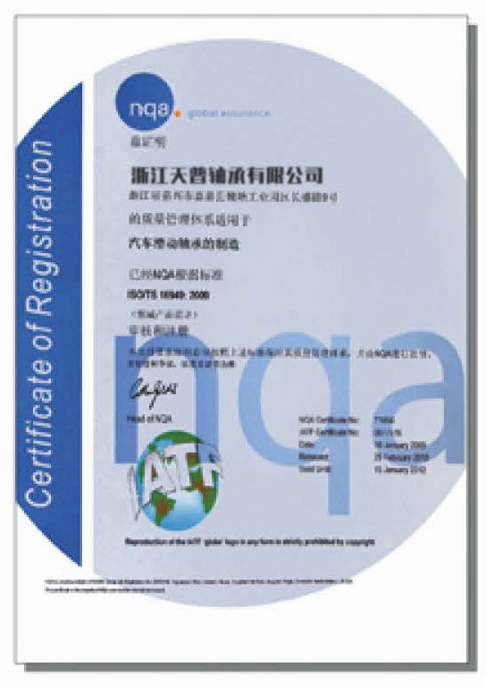 Chiny ZHEJIANG TOP BEARINGS CO., LTD. Certyfikaty